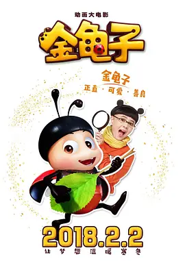灌精