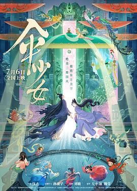 致命女人 电视剧