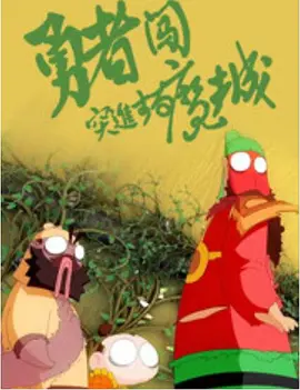 潘金莲扬思敏1一5集bd