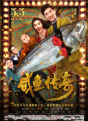 外遇饥饿的妻子