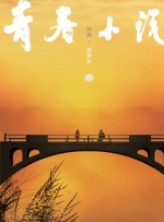 三上由佳