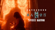 三级a做爰全过