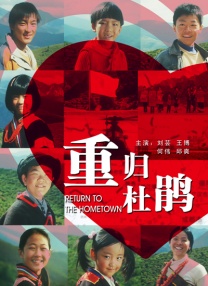 书记2020