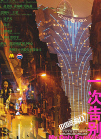东京地下女子刑务所3章