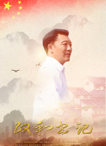 农村来的小姑娘