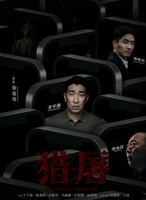 成人精品在线观看
