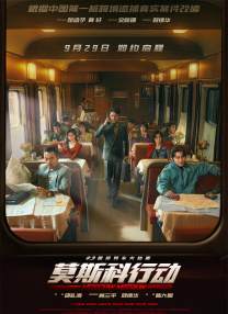 绯闻III
