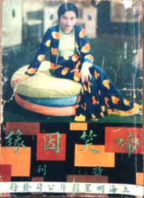 中秋晚会名单